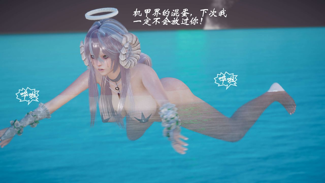 [3D]破界纪元-第四季悲怆篇第09话