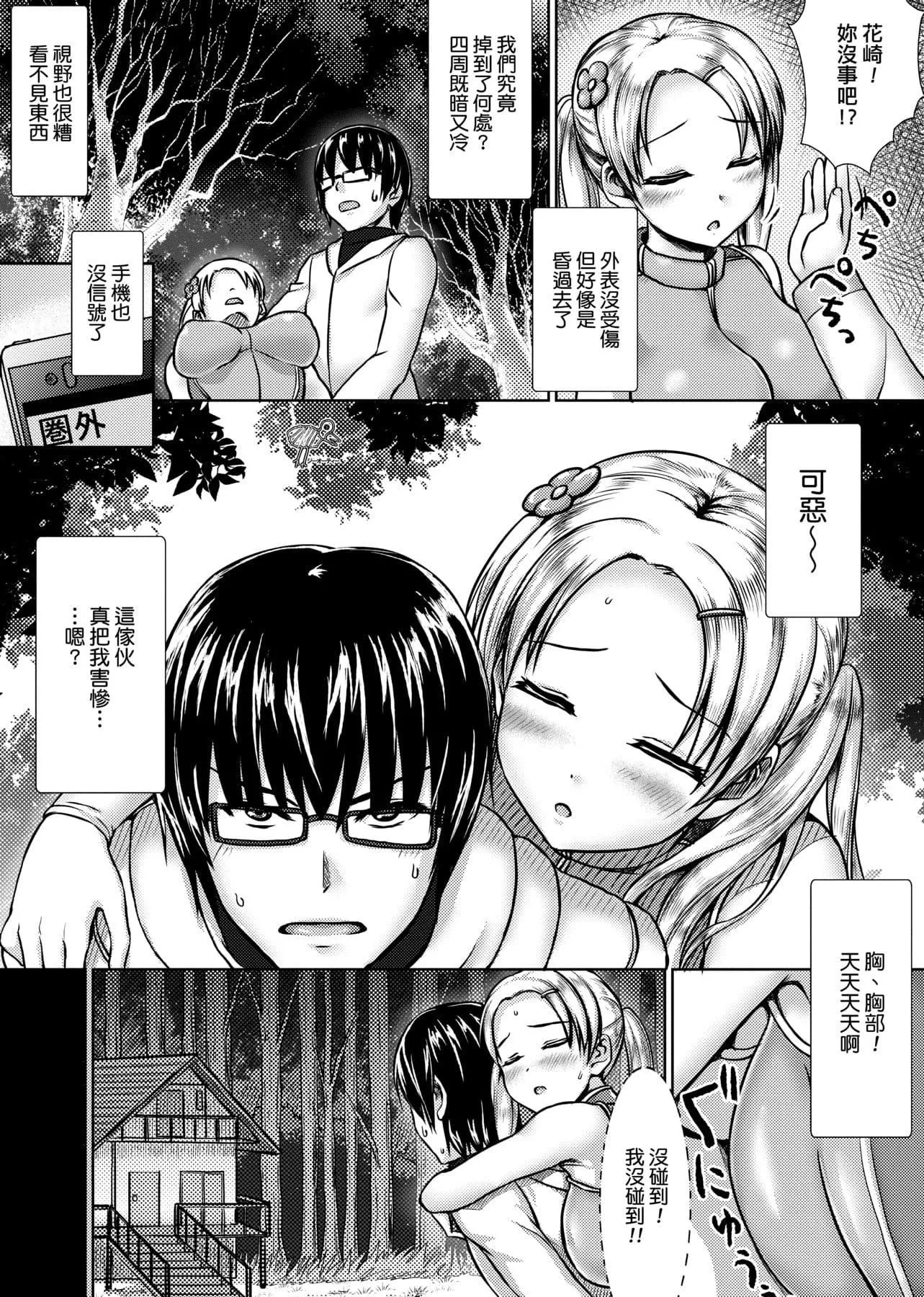 [ニム]柔娇少女阅兵进行式-[ニム]柔娇少女阅兵进行式 - 图片 124