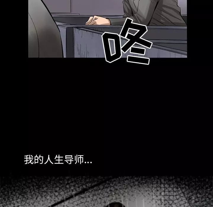 韩道修-第2话 - 图片 93