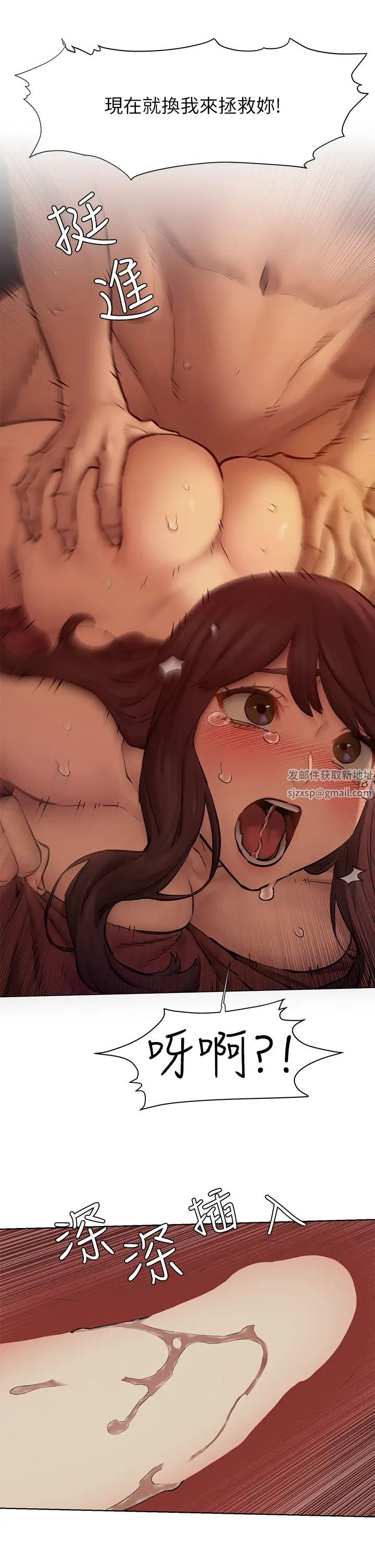 衝突第153話-全心全意守護妳