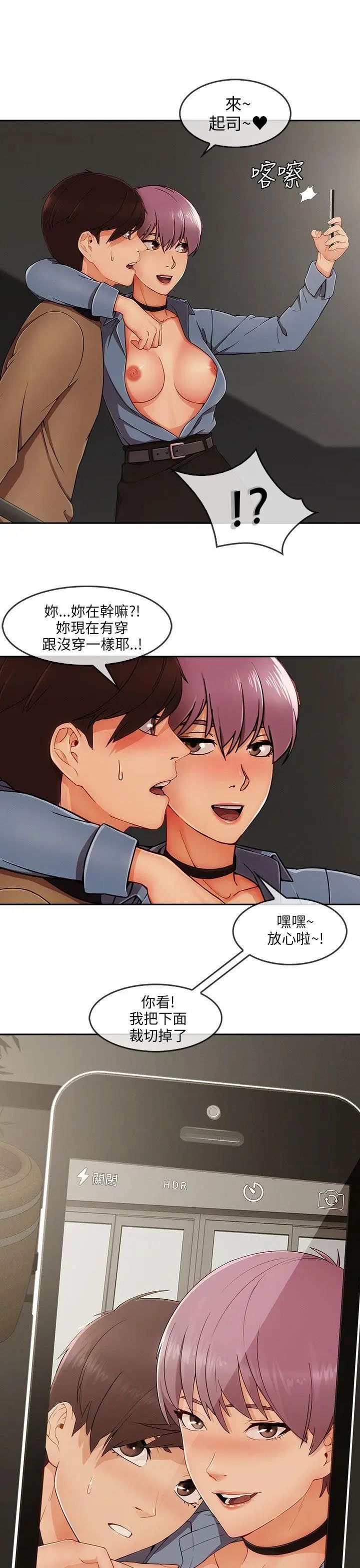 湘亚:积极追求攻势第31话