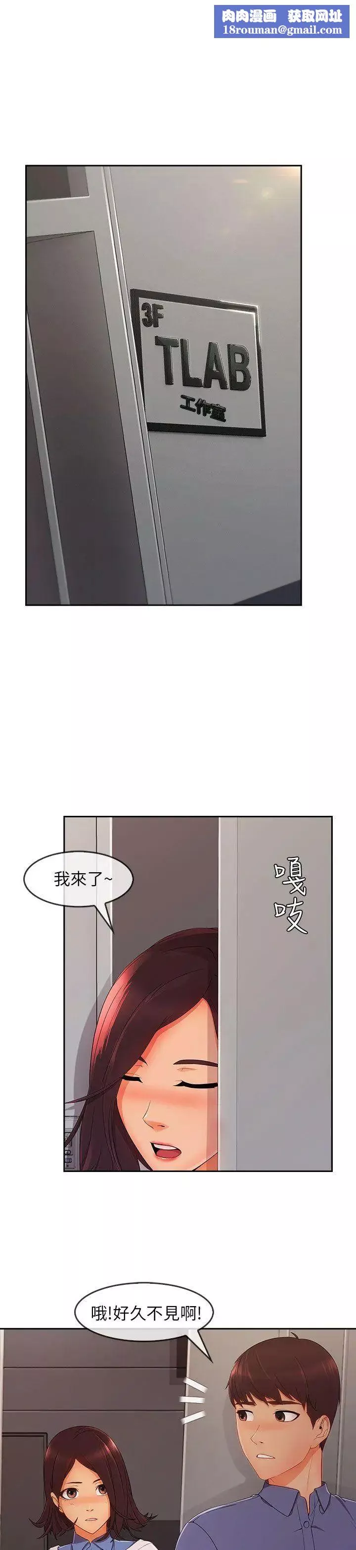 湘亚:积极追求攻势-第31话 - 图片 16