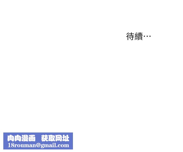 衝突第153话-全心全意守护妳