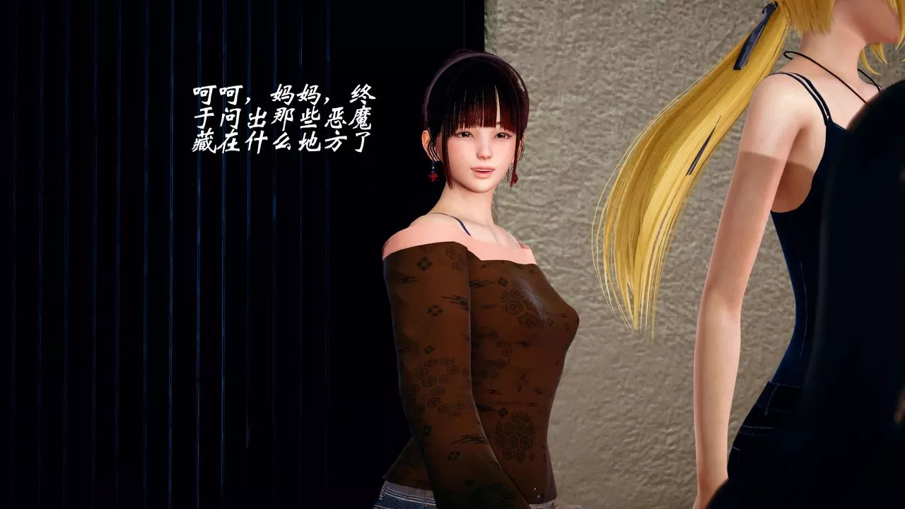 [3D]破界紀元-第四季悲愴篇第09話
