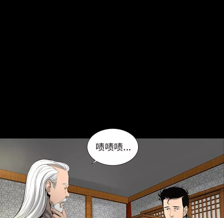 韩道修第3話
