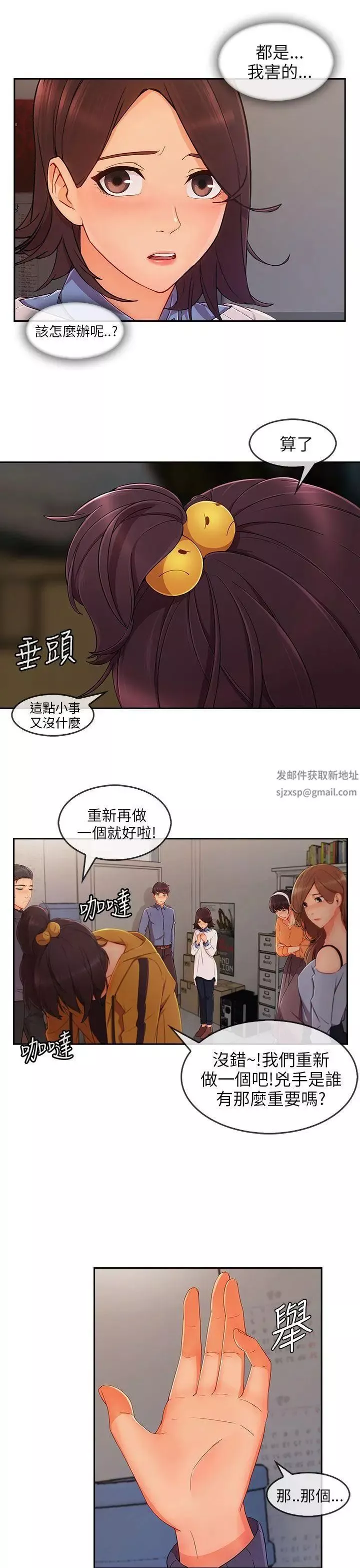湘亞:積極追求攻勢第31话