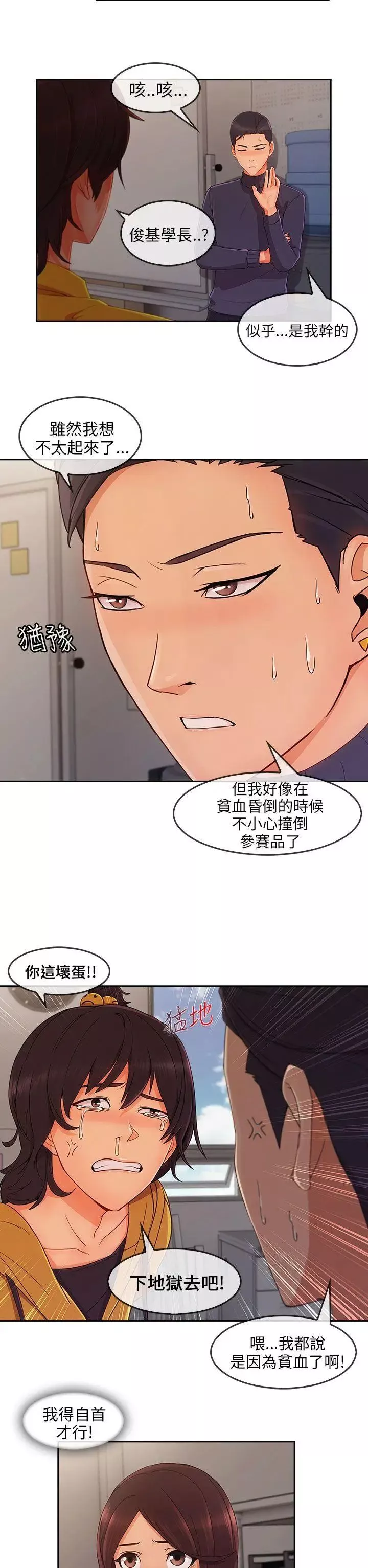 湘亞:積極追求攻勢第31话
