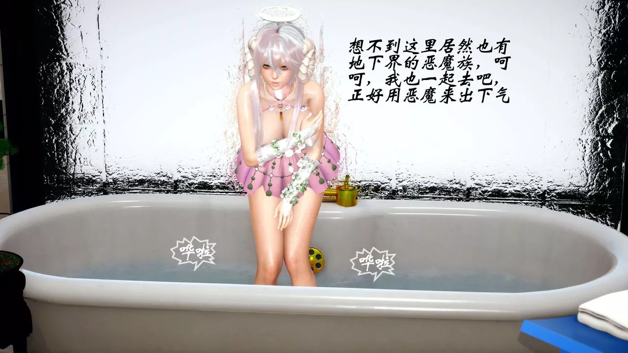[3D]破界紀元-第四季悲愴篇第09話