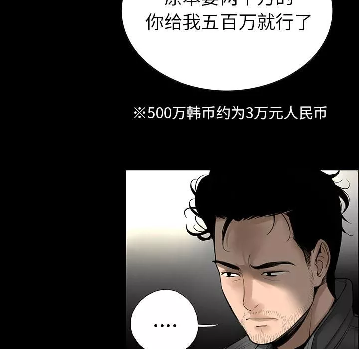 韩道修第3話