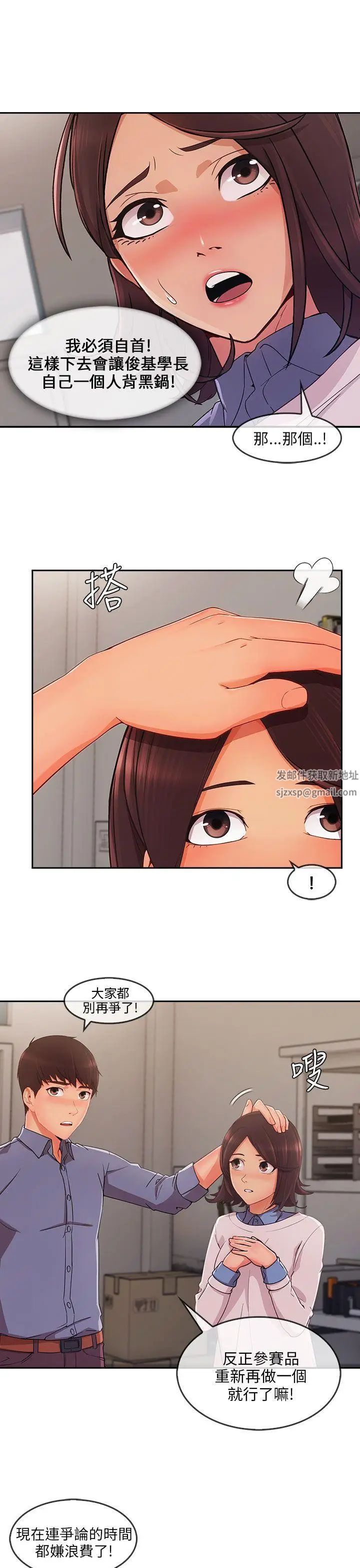 湘亚:积极追求攻势第31话