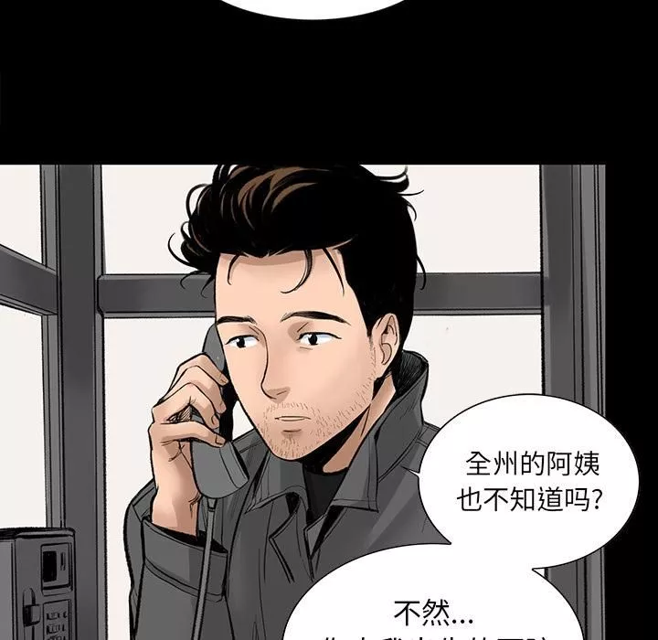 韩道修-第3话 - 图片 16