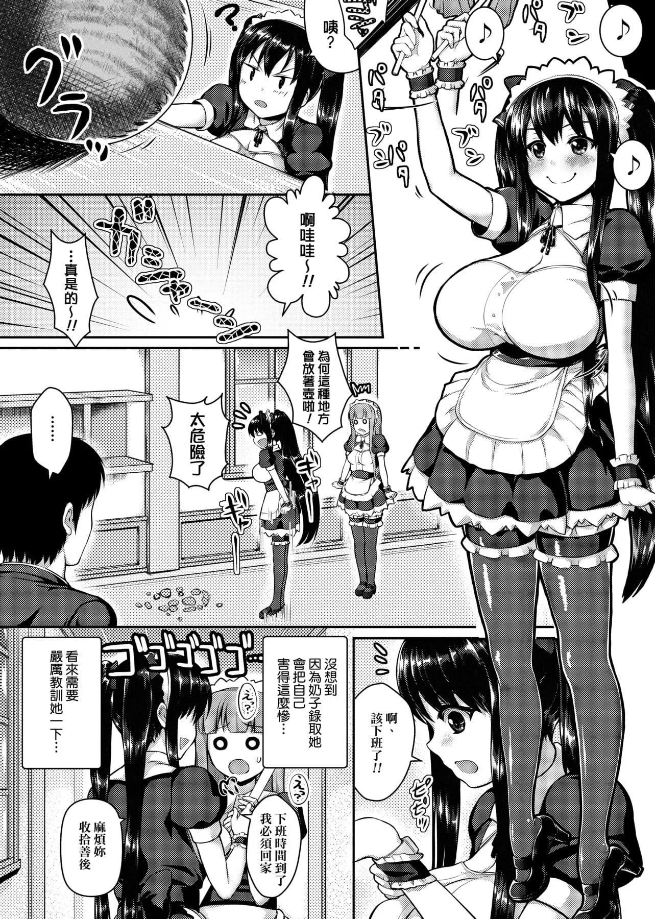 [ニム]柔娇少女阅兵进行式-[ニム]柔娇少女阅兵进行式 - 图片 141