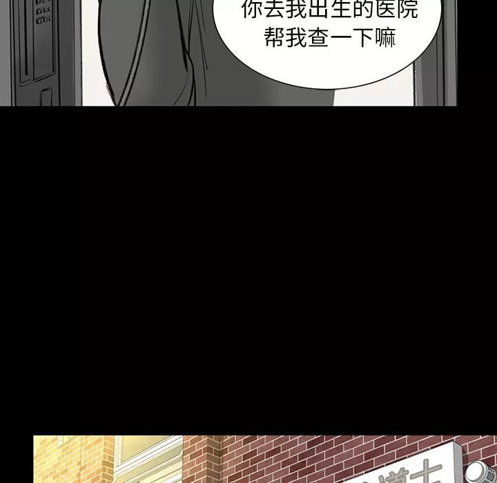韩道修-第3话 - 图片 17