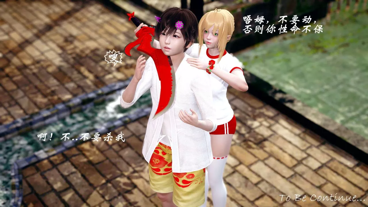 [3D]破界紀元-第四季悲愴篇第09話