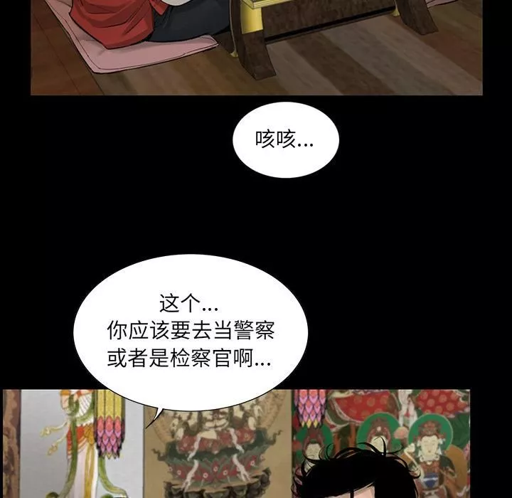 韩道修第3話