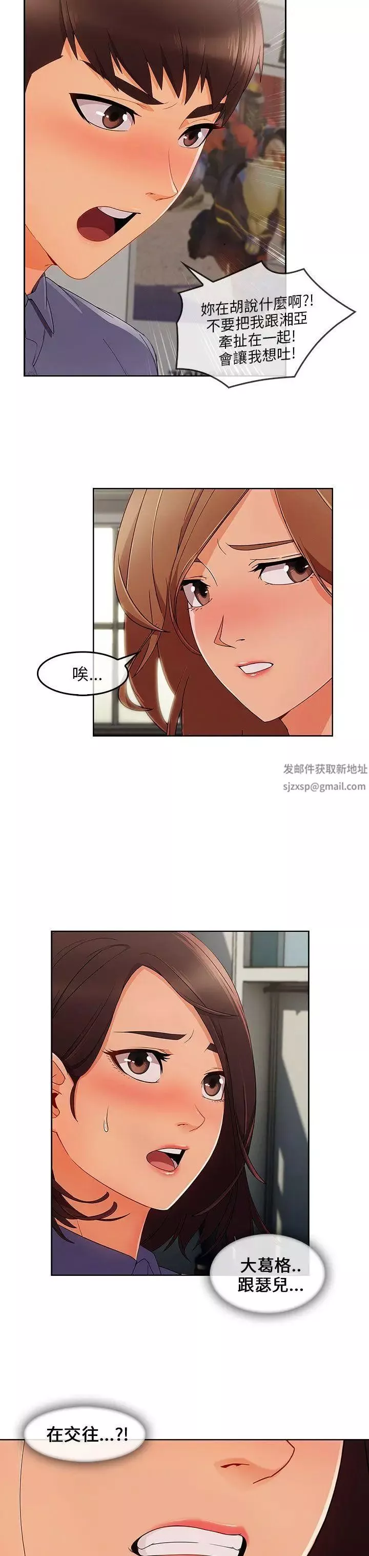 湘亚:积极追求攻势-第31话 - 图片 28