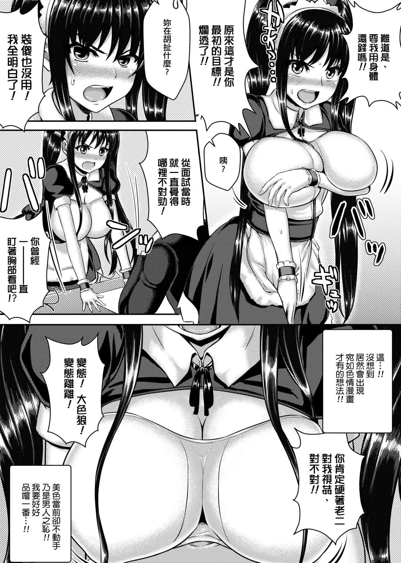 [ニム]柔娇少女阅兵进行式-[ニム]柔娇少女阅兵进行式 - 图片 144