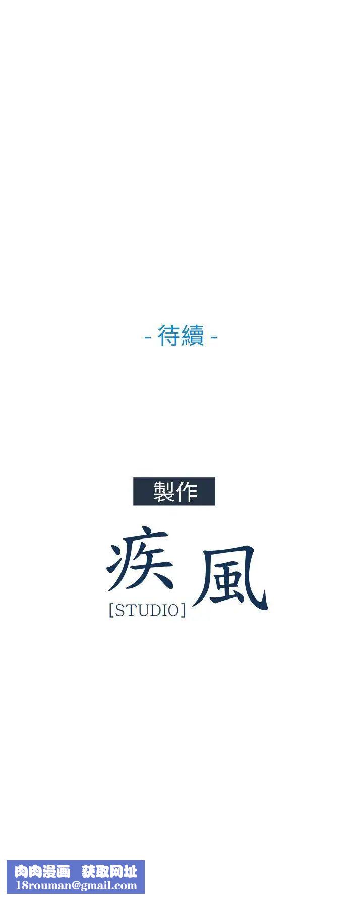 湘亚:积极追求攻势第31话