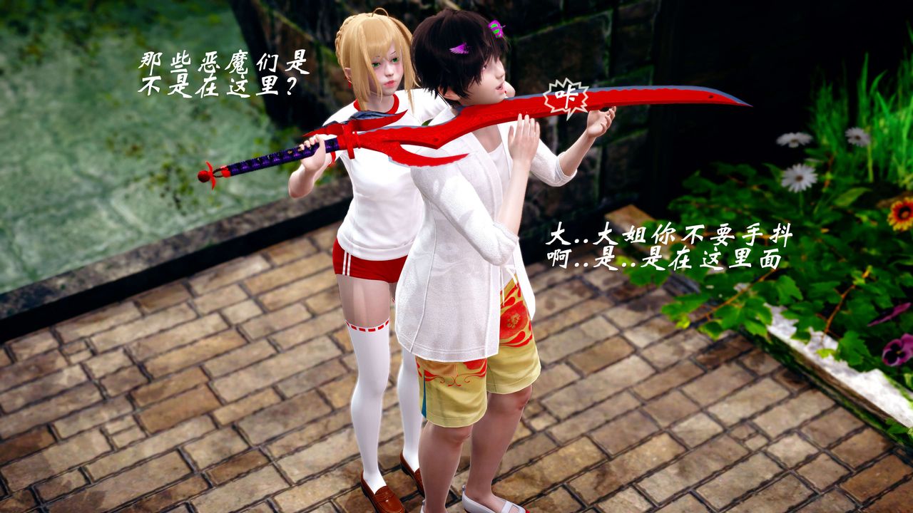 [3D]破界紀元-第四季悲愴篇第10話