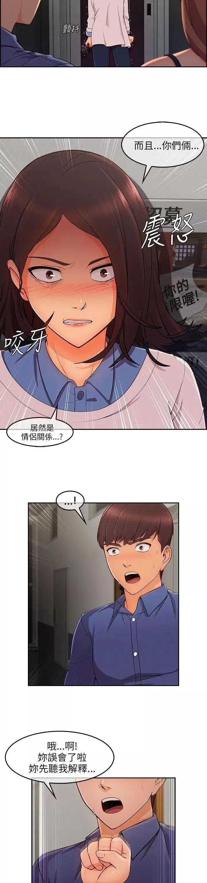 湘亚:积极追求攻势-最终话 - 图片 3