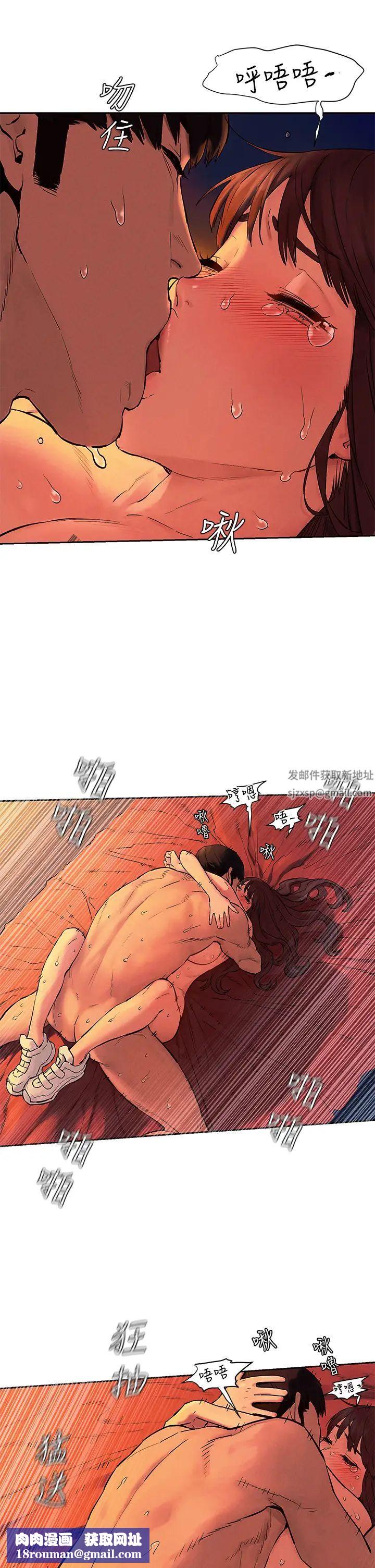 衝突第154话-激情之下的告白