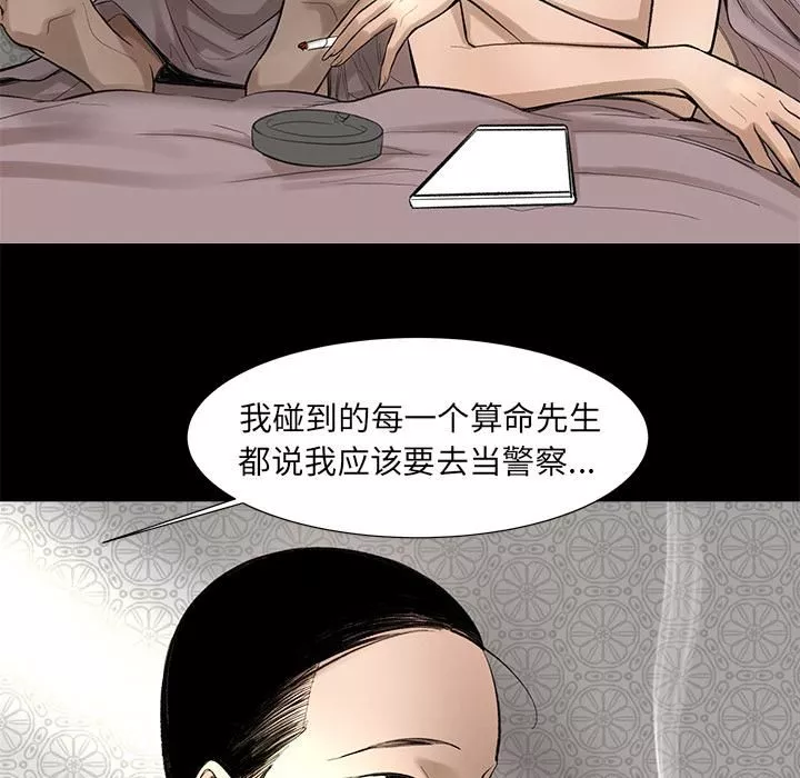 韩道修-第3话 - 图片 36