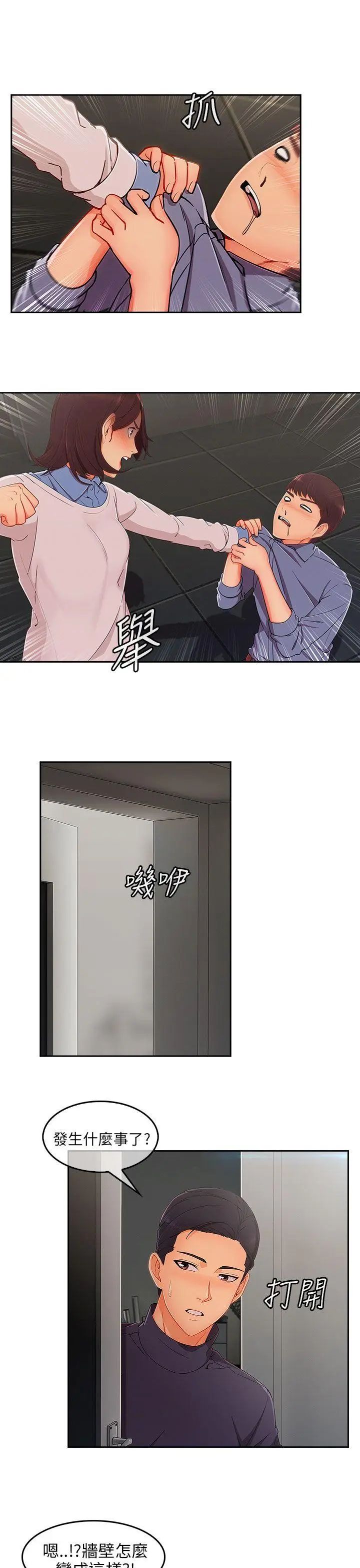 湘亚:积极追求攻势最终话