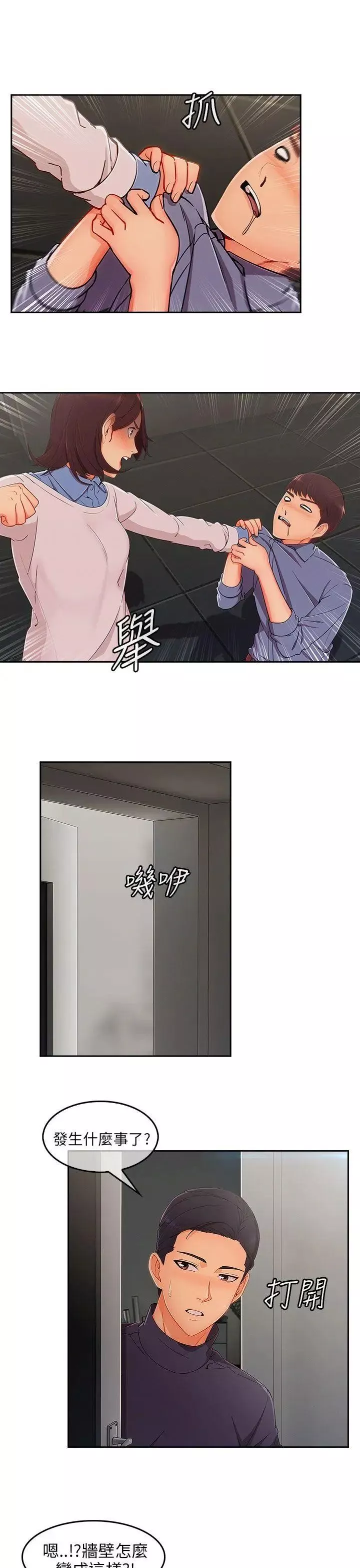 湘亞:積極追求攻勢最终话