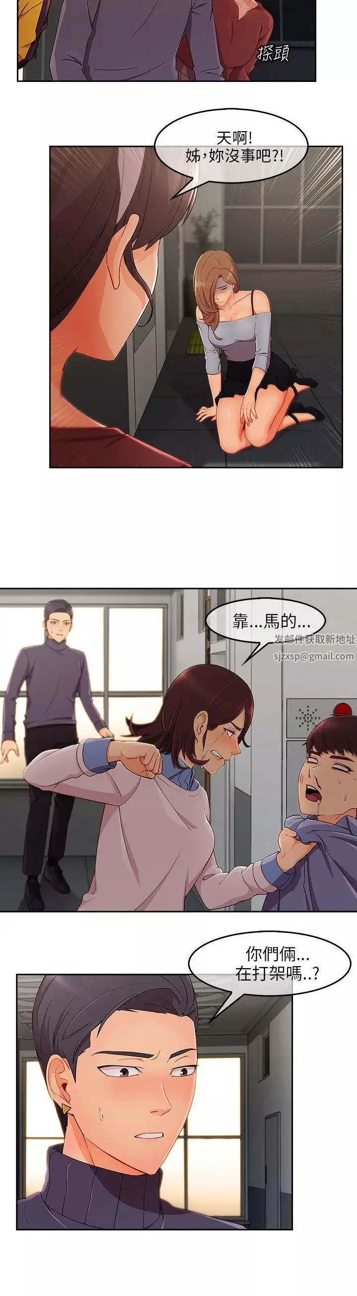 湘亚:积极追求攻势-最终话 - 图片 11