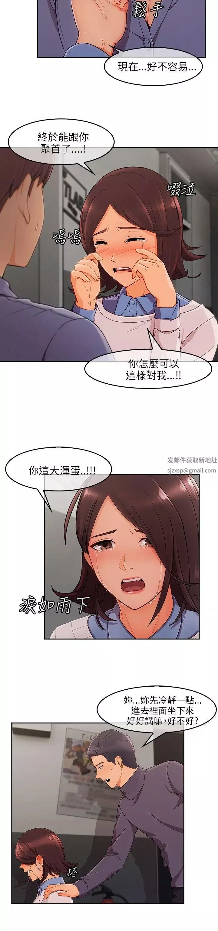 湘亞:積極追求攻勢最终话