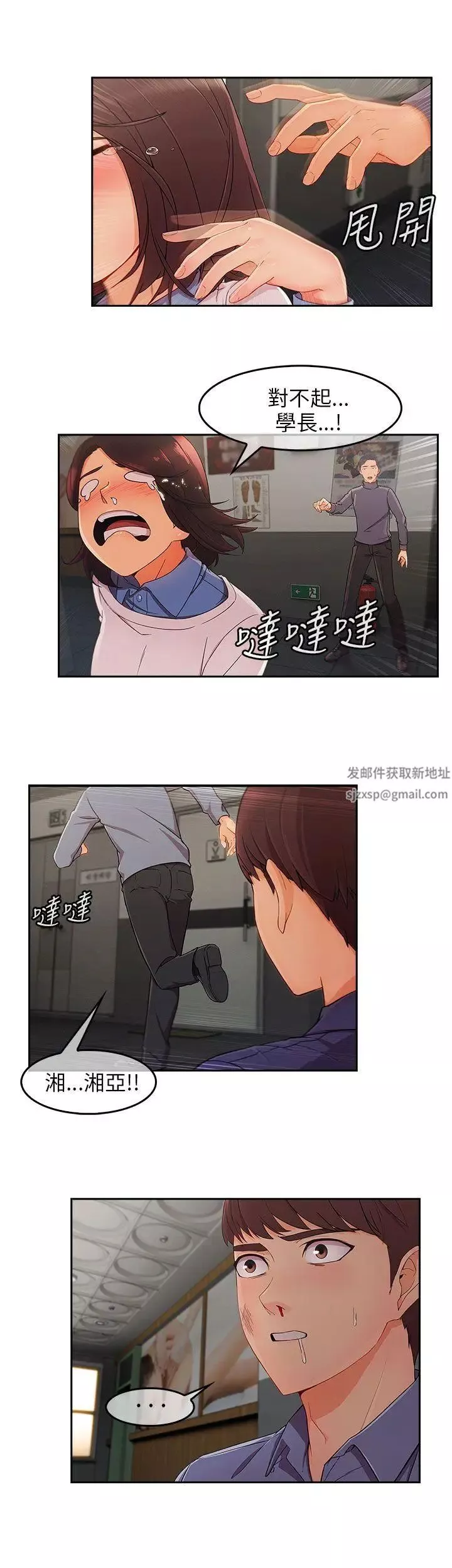 湘亞:積極追求攻勢最终话