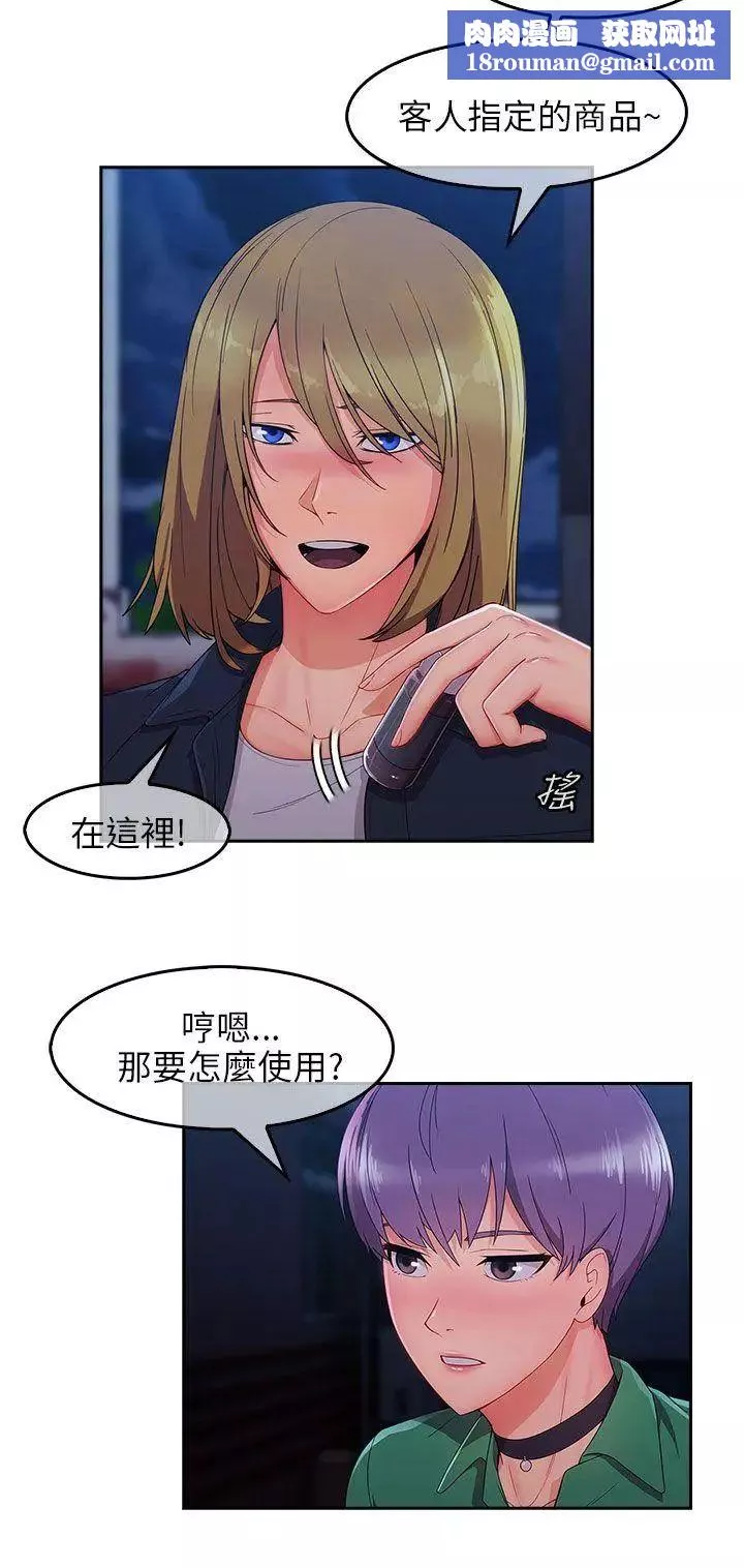 湘亞:積極追求攻勢最终话