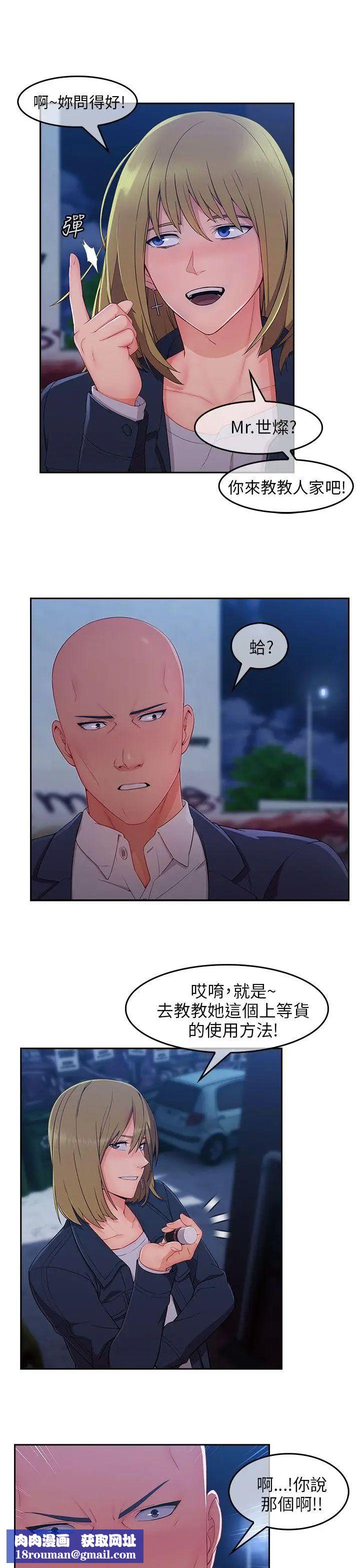 湘亚:积极追求攻势最终话