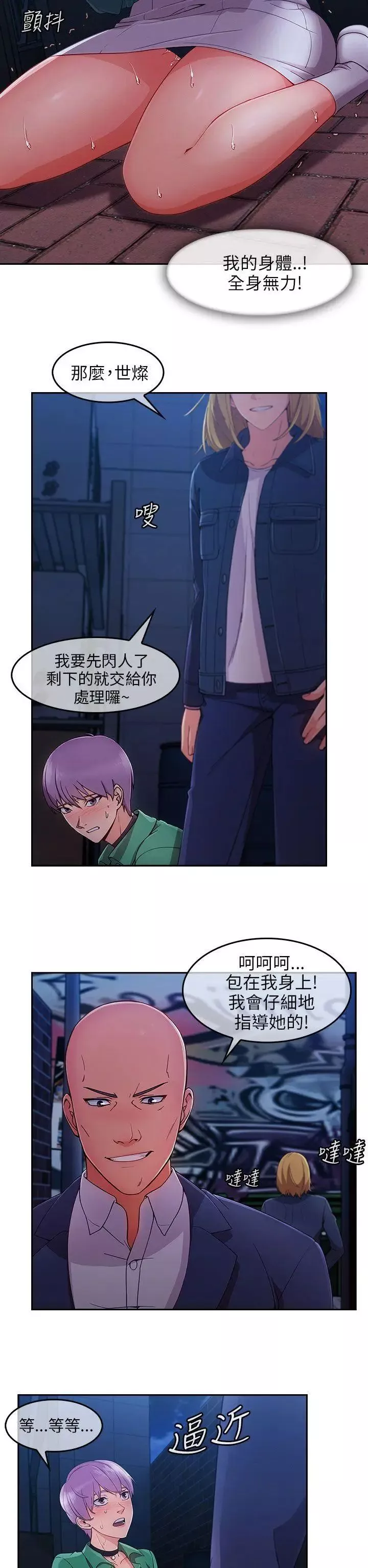 湘亚:积极追求攻势-最终话 - 图片 22