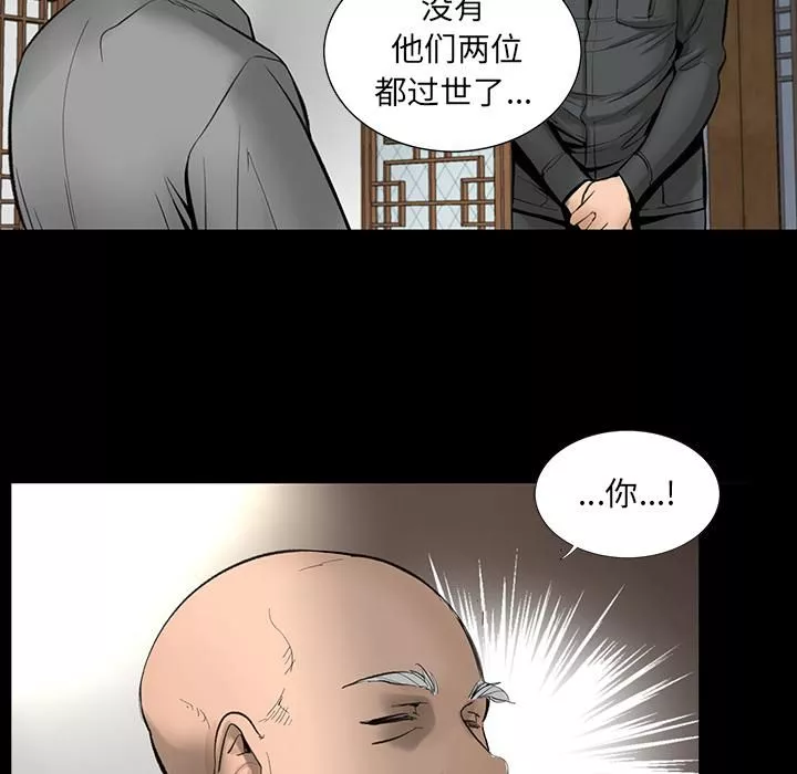 韩道修-第3话 - 图片 61