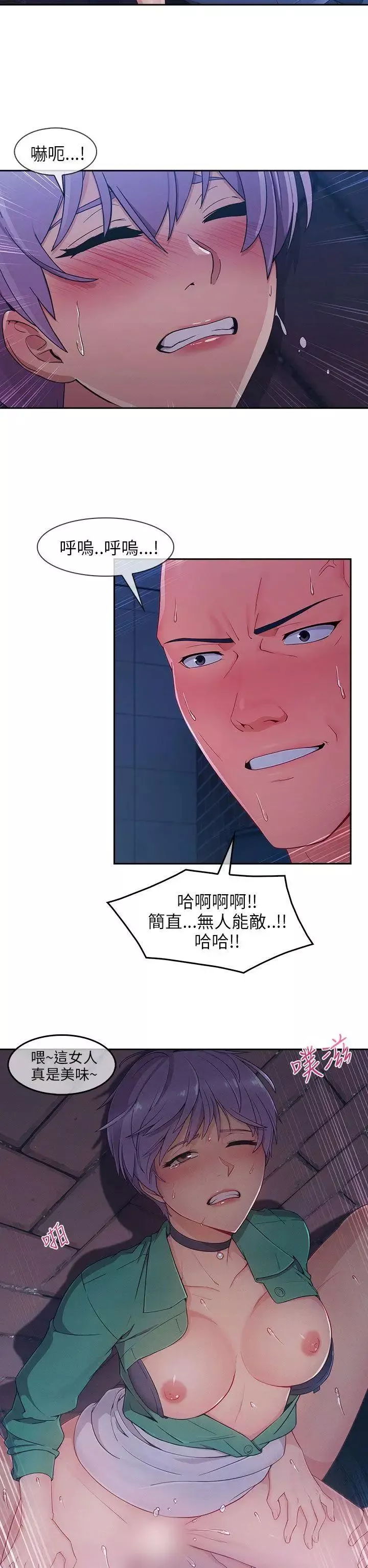 湘亚:积极追求攻势-最终话 - 图片 28