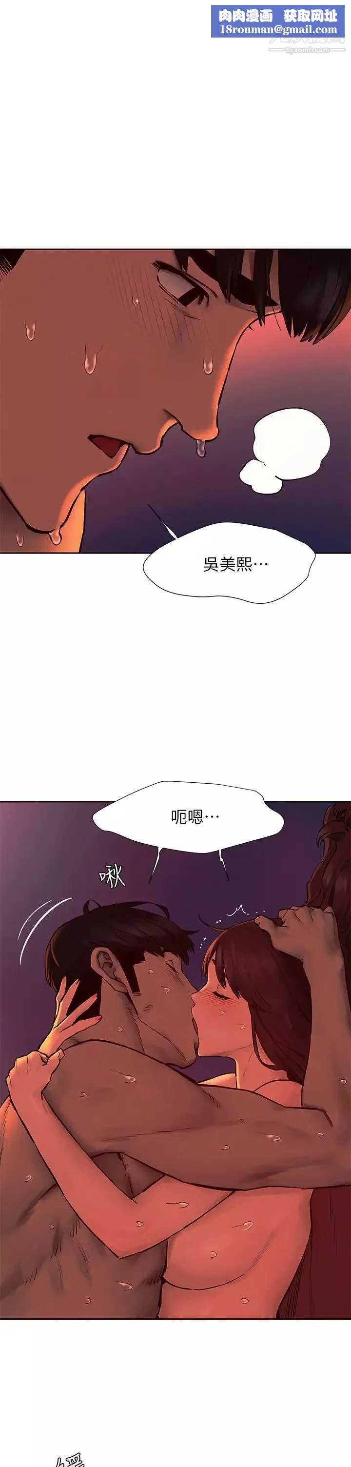 衝突-第155话-逐渐逼近的復仇时刻 - 图片 1