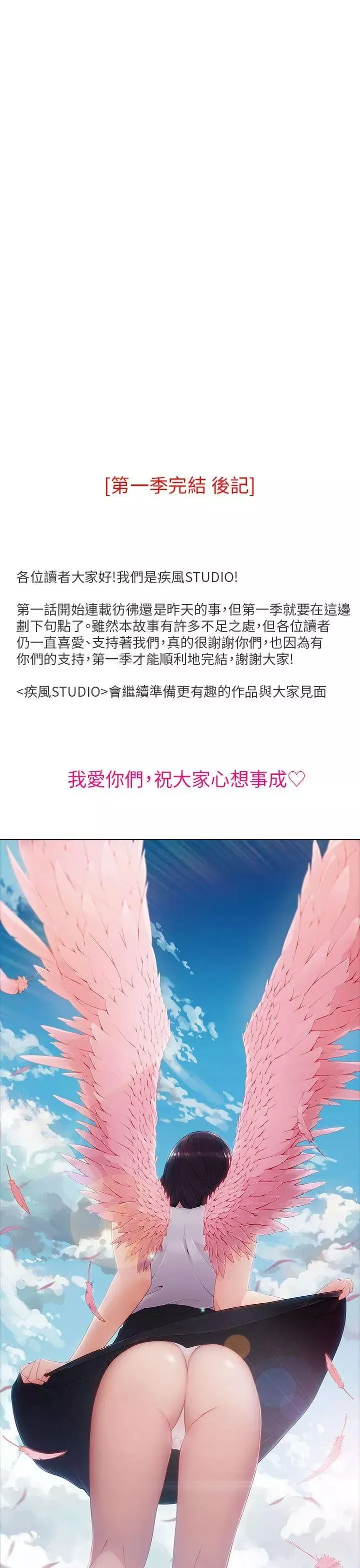 湘亞:積極追求攻勢最终话