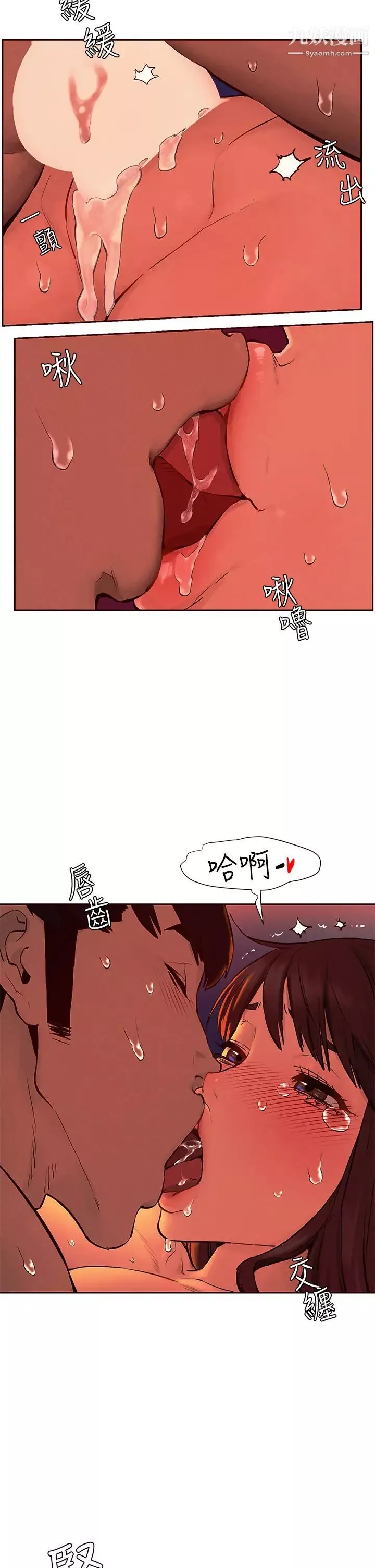 衝突-第155话-逐渐逼近的復仇时刻 - 图片 2