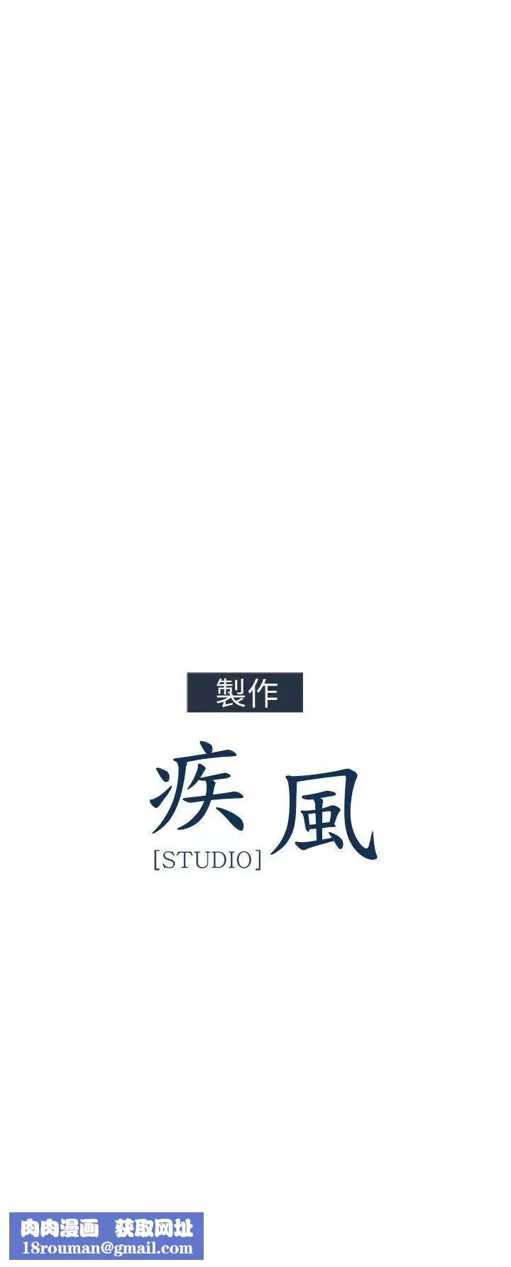湘亚:积极追求攻势-最终话 - 图片 32