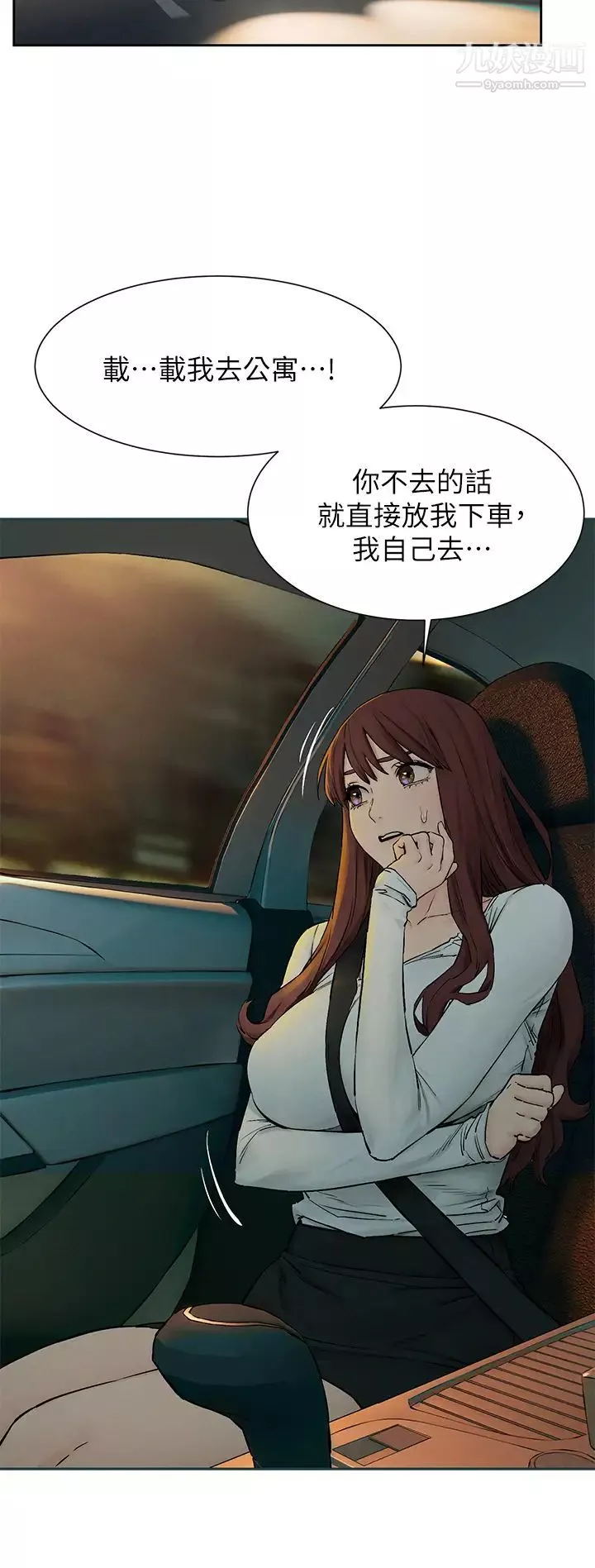 衝突-第155话-逐渐逼近的復仇时刻 - 图片 13