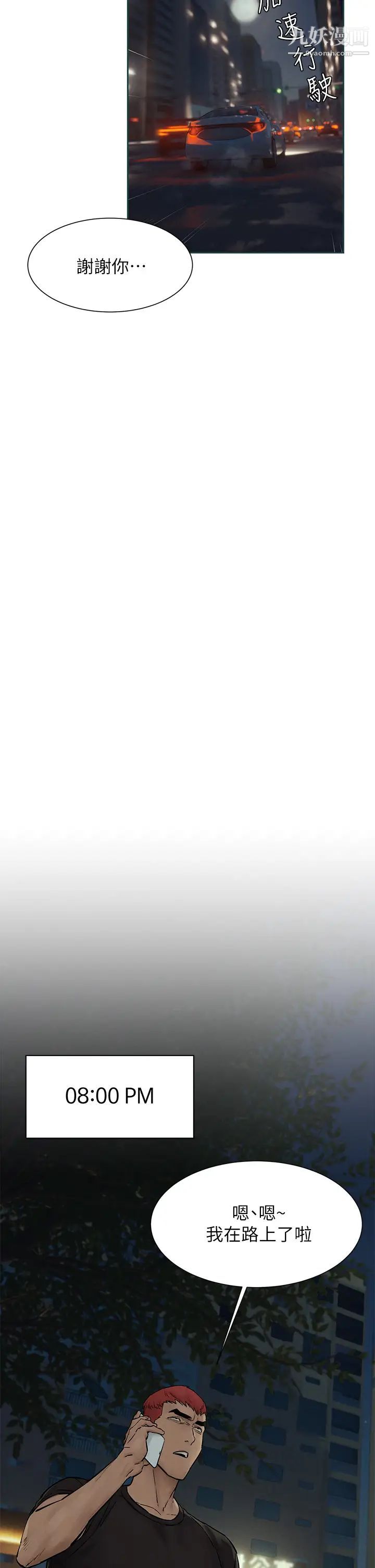 衝突第155话-逐渐逼近的復仇时刻