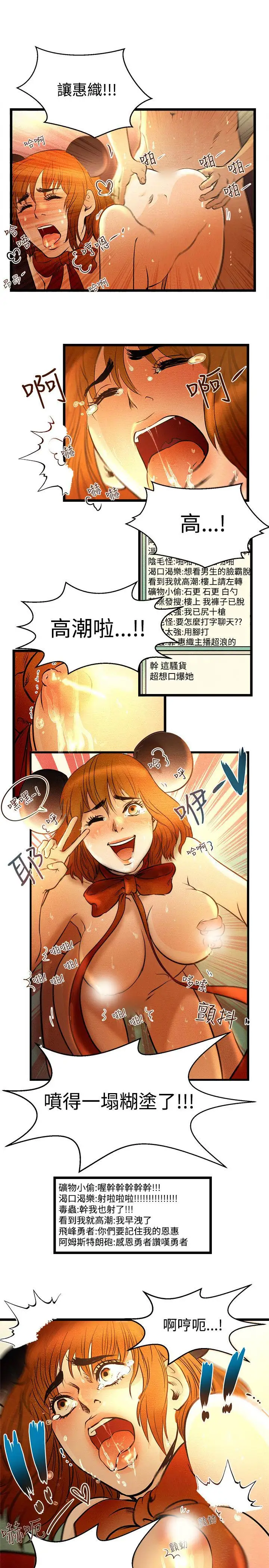 主播H日记第1话