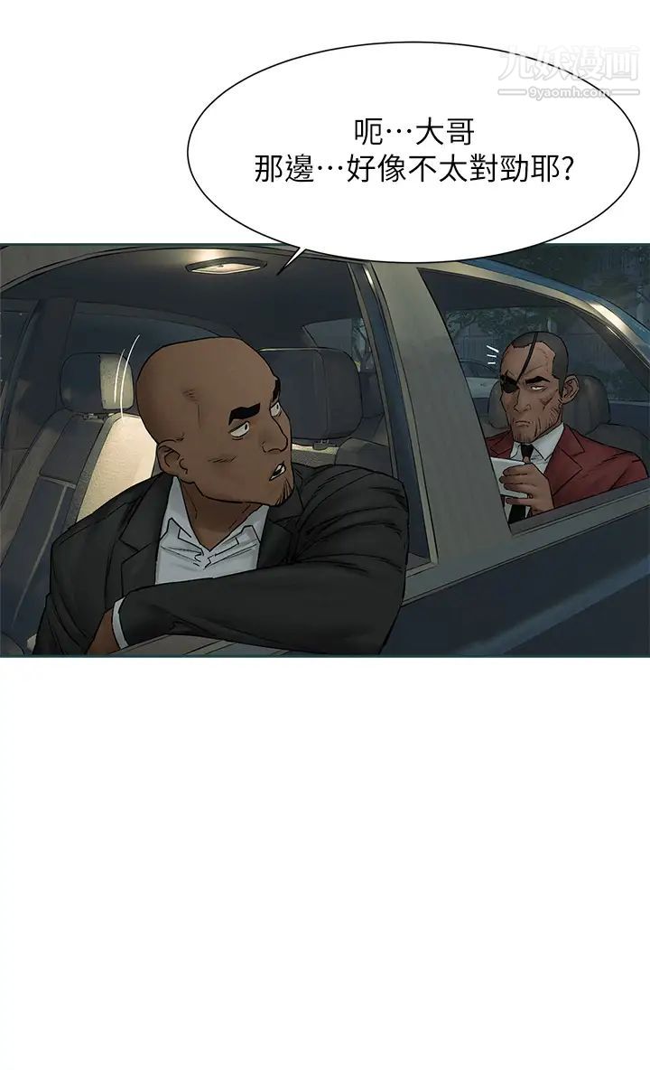 衝突第155話-逐漸逼近的復仇時刻