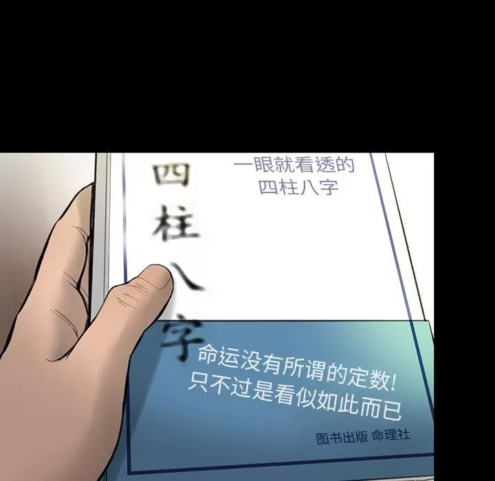 韩道修第3話