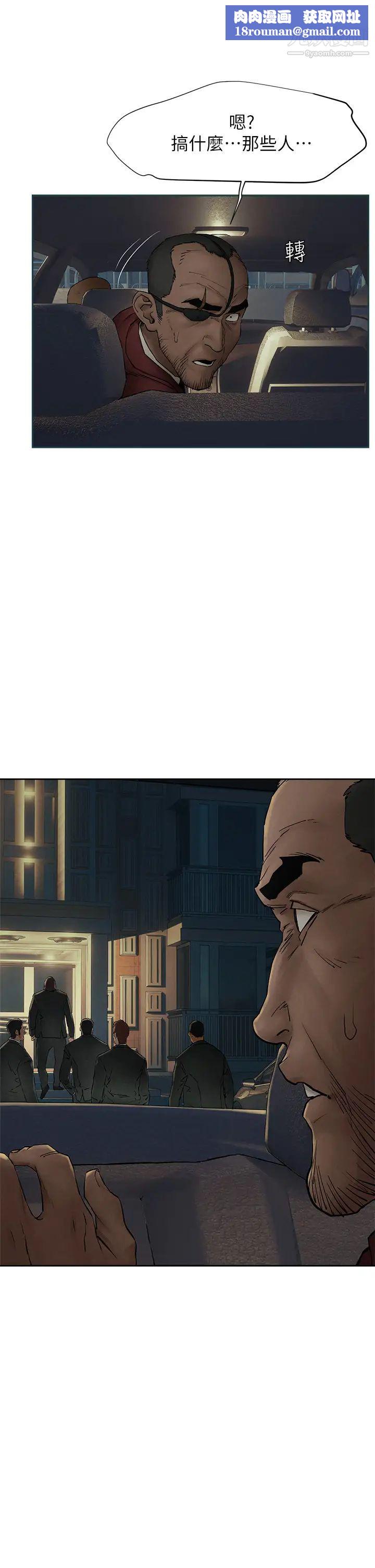 衝突第155話-逐漸逼近的復仇時刻