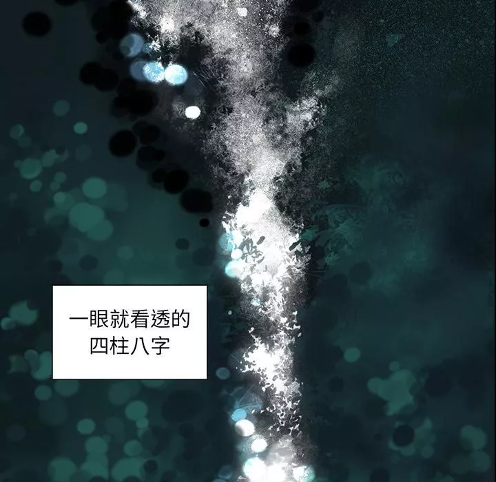 韩道修第3話