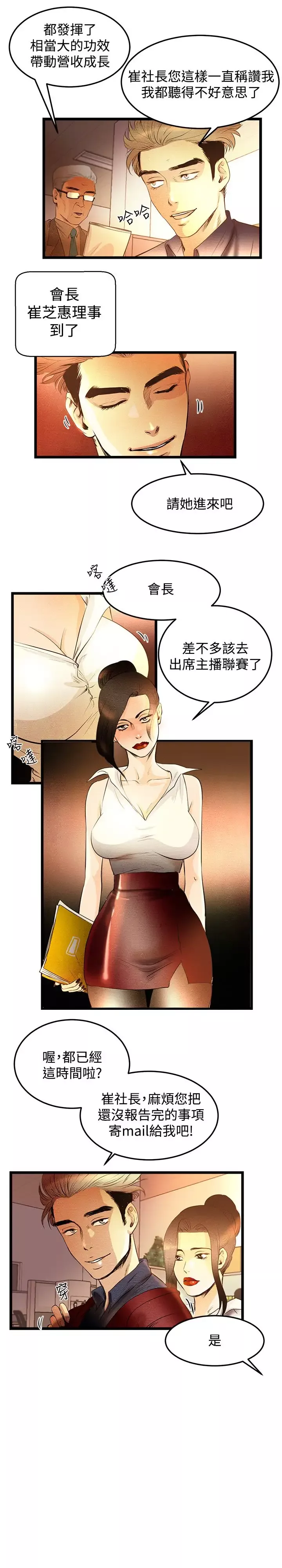 主播H日记第1话