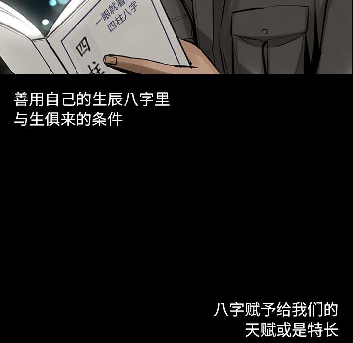 韩道修第3话