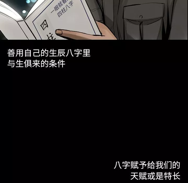 韩道修第3話